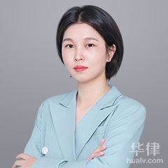 辽宁高新技术律师-王雨亭律师