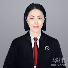 大连婚姻家庭律师-刘美炀律师