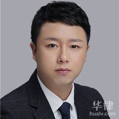 黄陵县律师-白志文律师