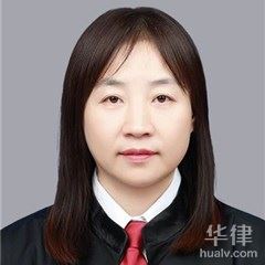 淄博婚姻家庭律师-姚希艳律师