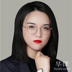 库车县婚姻家庭律师-张婷婷律师