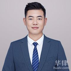 昌黎县律师-王彦隆律师