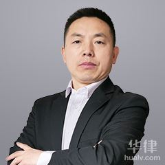长海县合同纠纷在线律师-刘德斌律师
