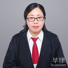 酉阳县债权债务律师-高静律师