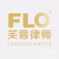  Lawyer Yueyang Lawyer of Hunan Furong Law Firm