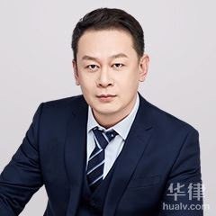 淄博婚姻家庭律师-许跃东律师