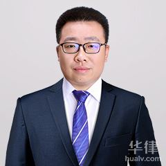 新河县律师-李之浩律师