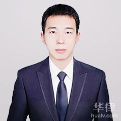 栾城区律师-董秋虎律师