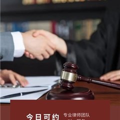 和平区律师-天津国三奥民商团队-常法咨询律师